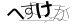 CAPTCHA